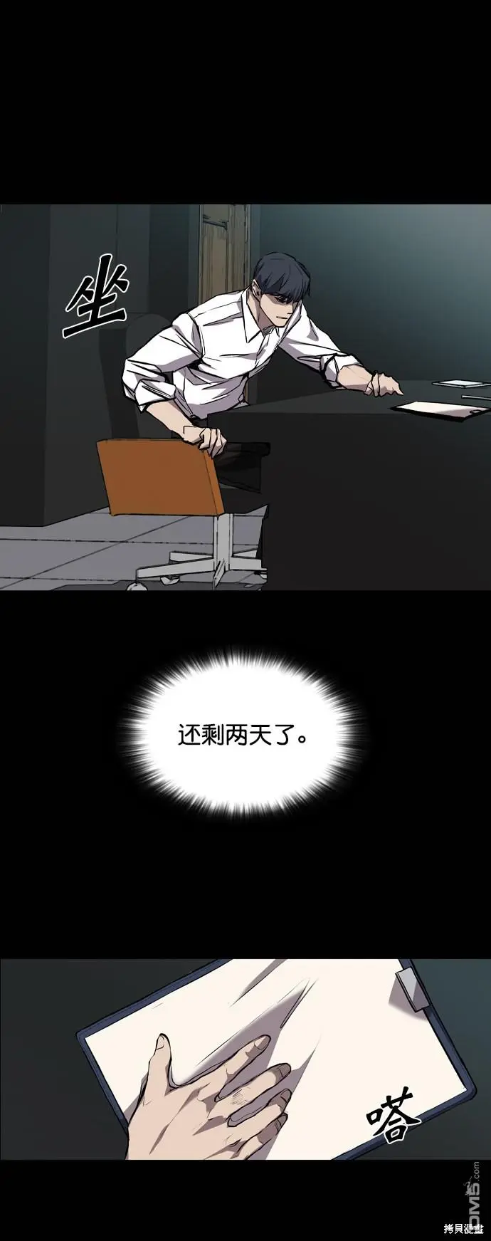 第86话 第22页