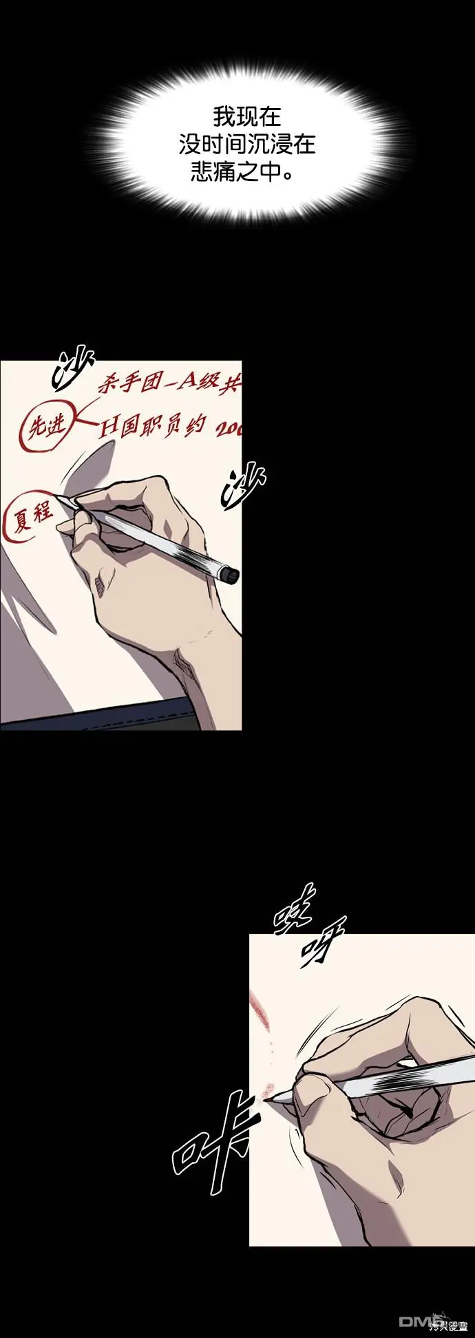第86话 第23页