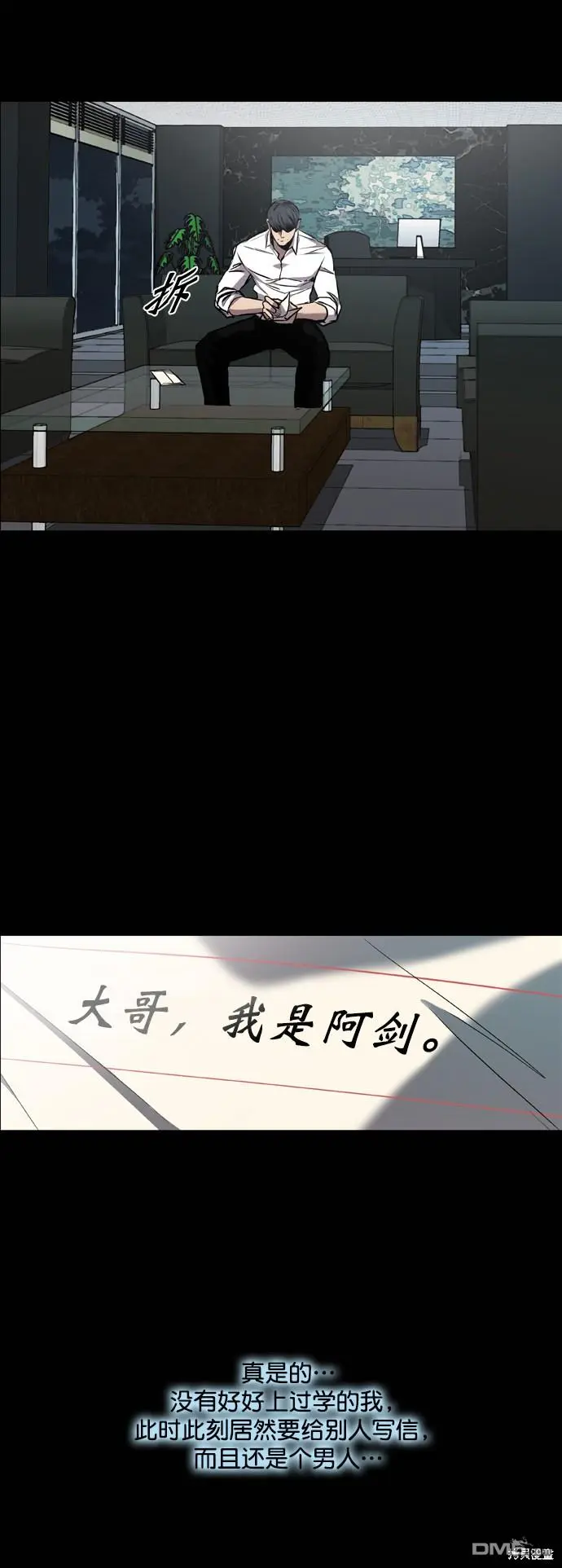 第86话 第27页