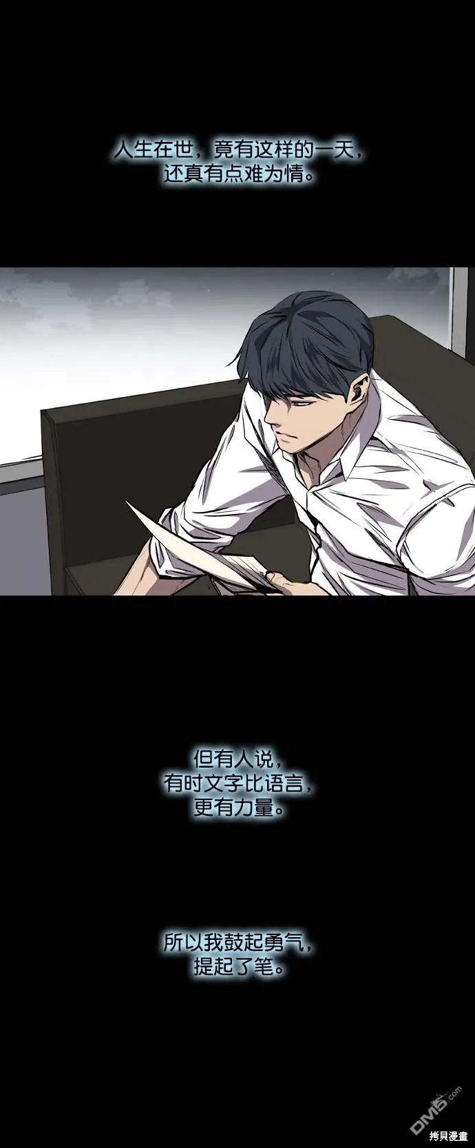 第86话 第28页