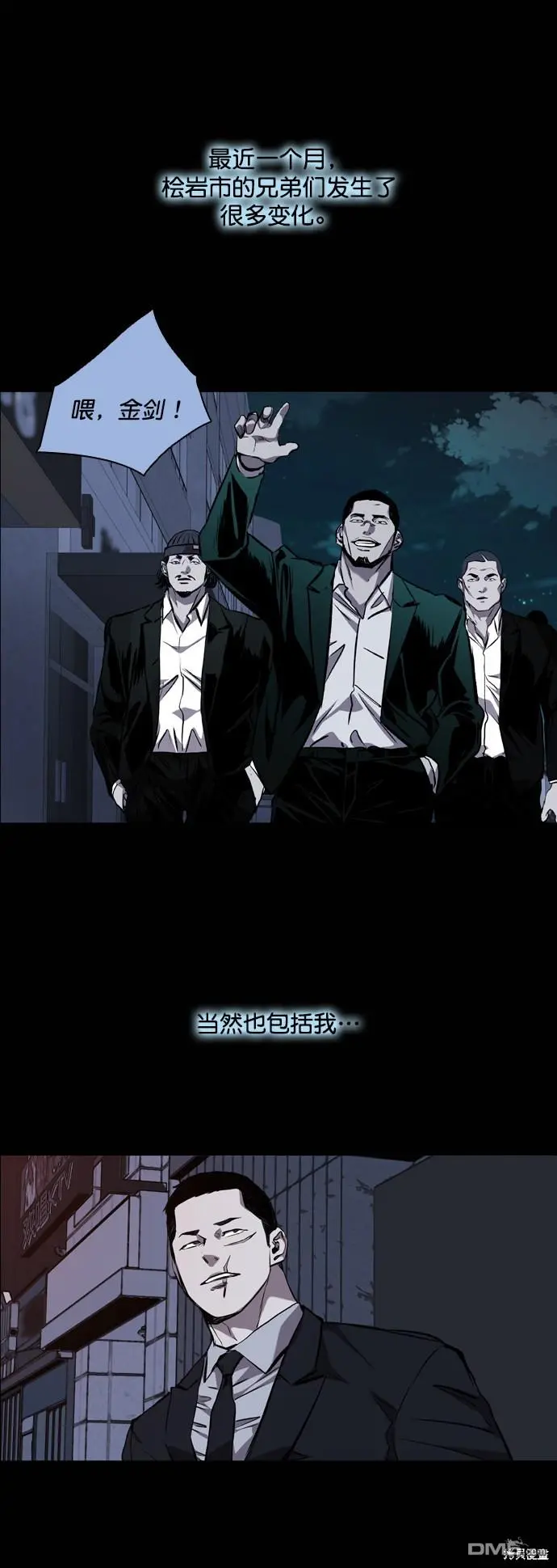 第86话 第29页