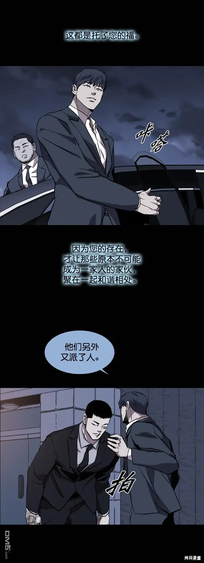 第86话 第30页