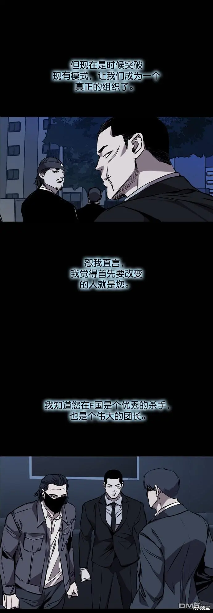 第86话 第31页