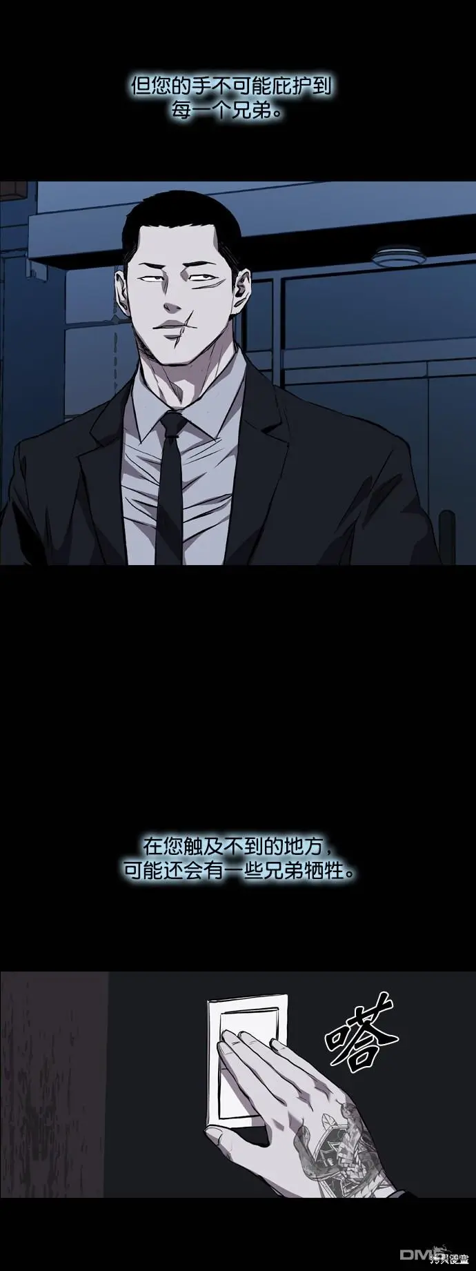 第86话 第33页