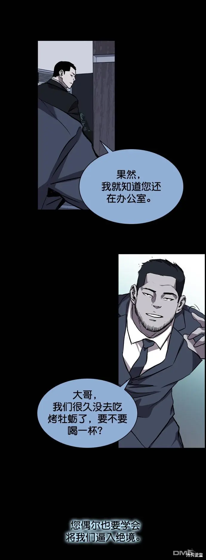 第86话 第35页