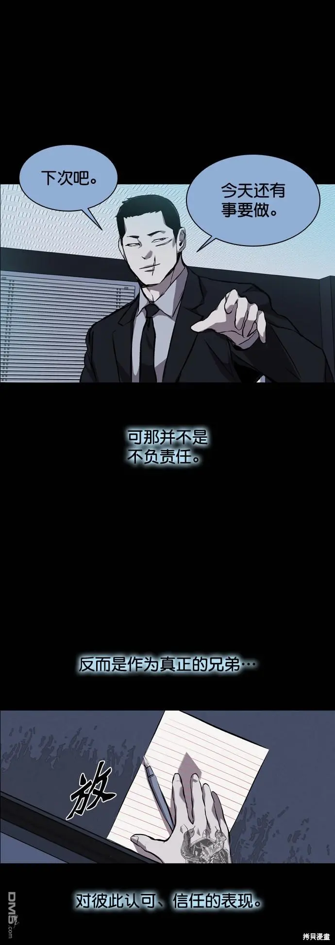 第86话 第36页