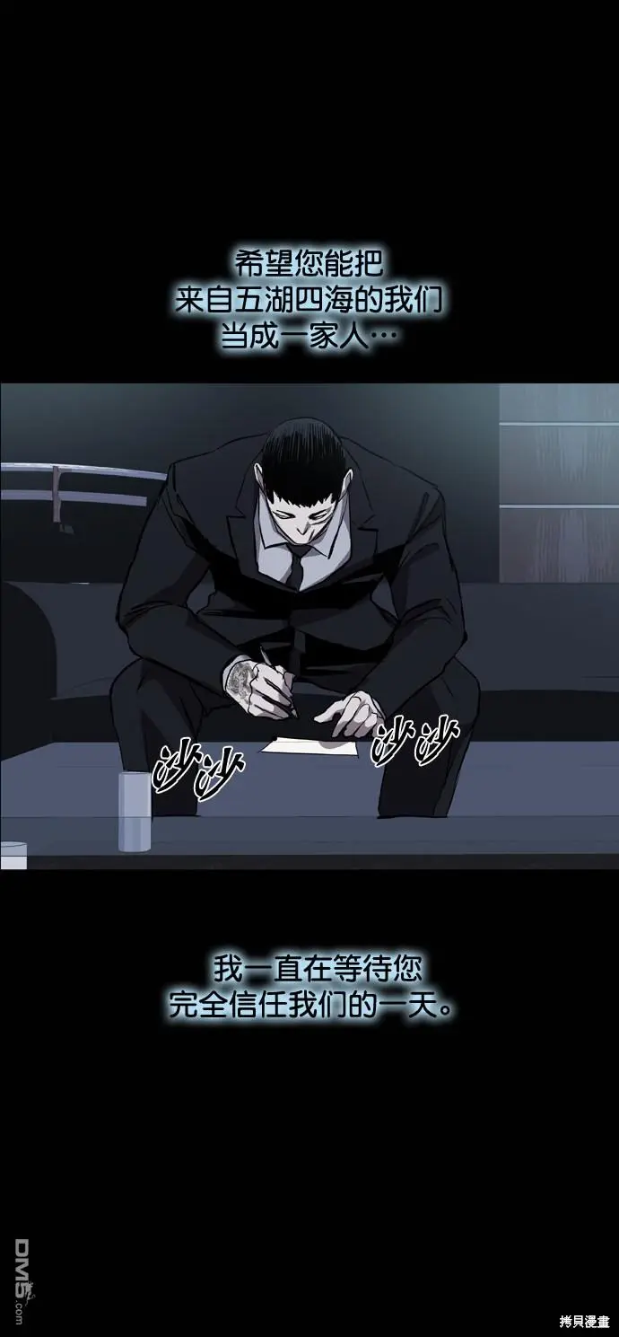 第86话 第37页