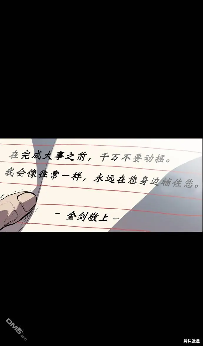 第86话 第39页