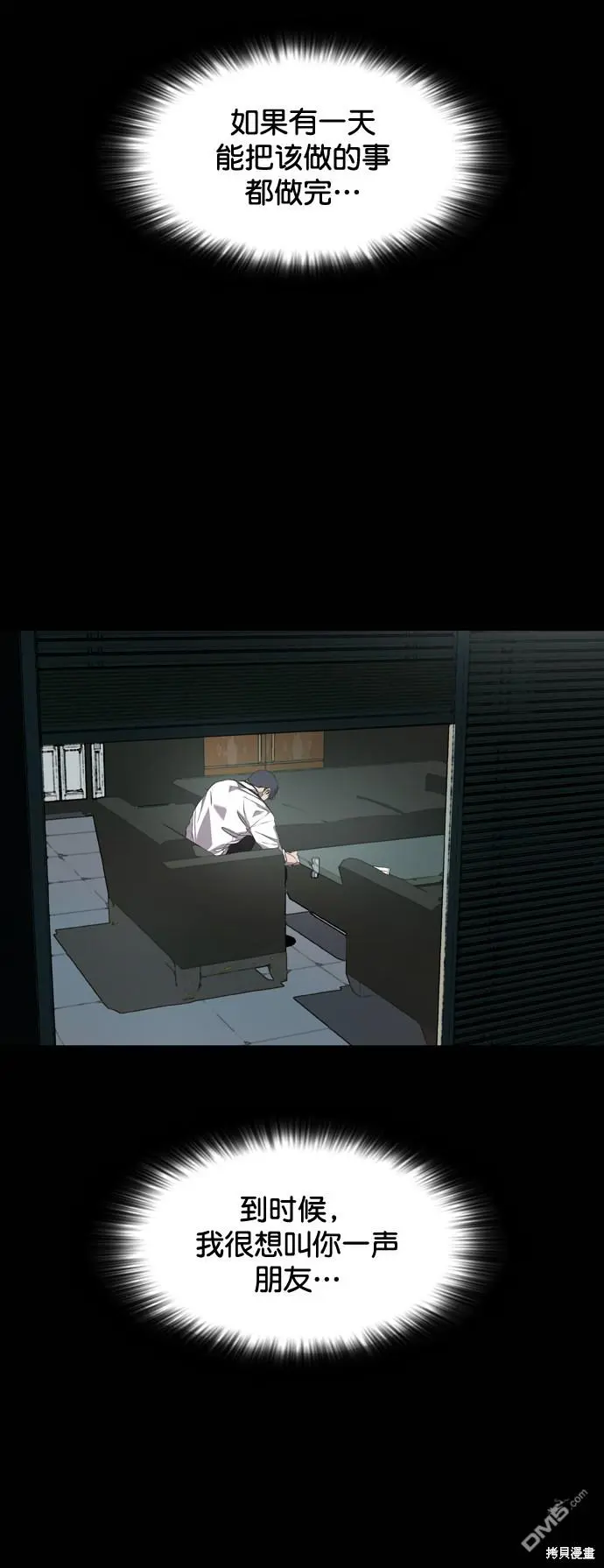 第86话 第41页