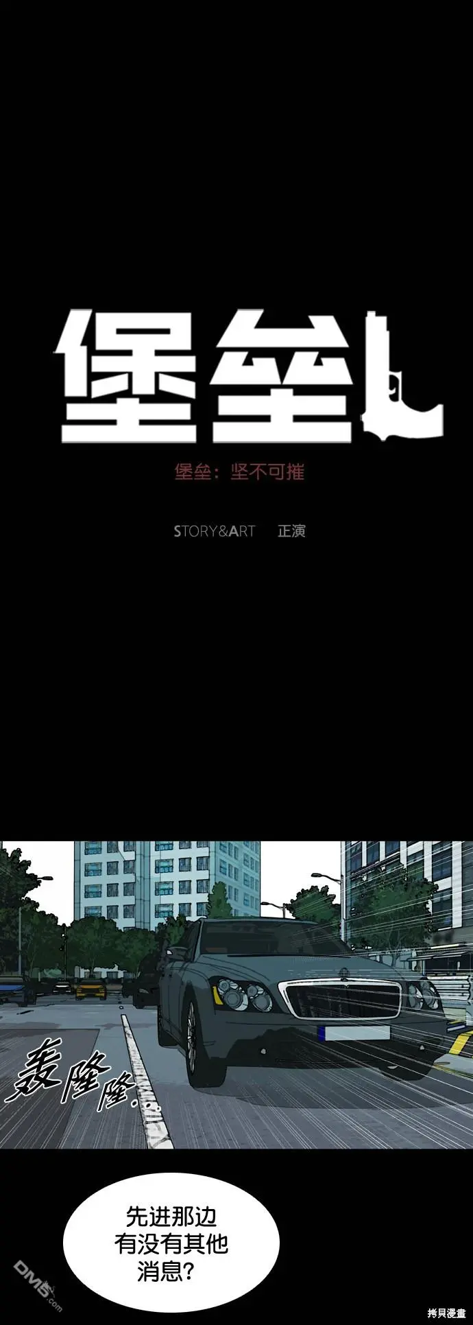 第86话 第42页