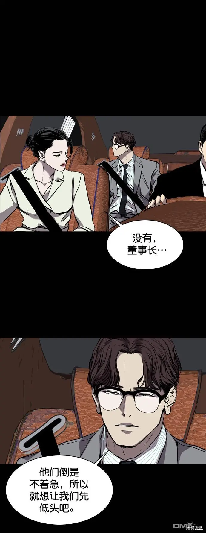 第86话 第43页