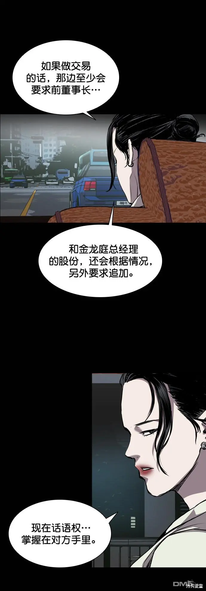 第86话 第44页