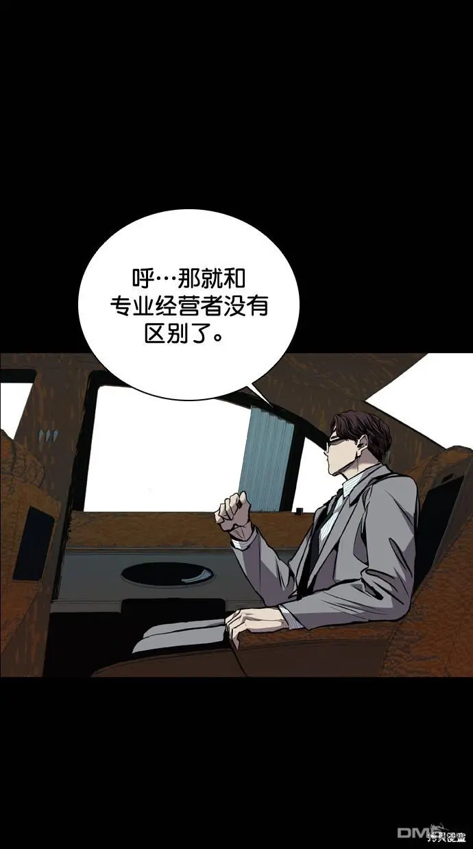 第86话 第45页