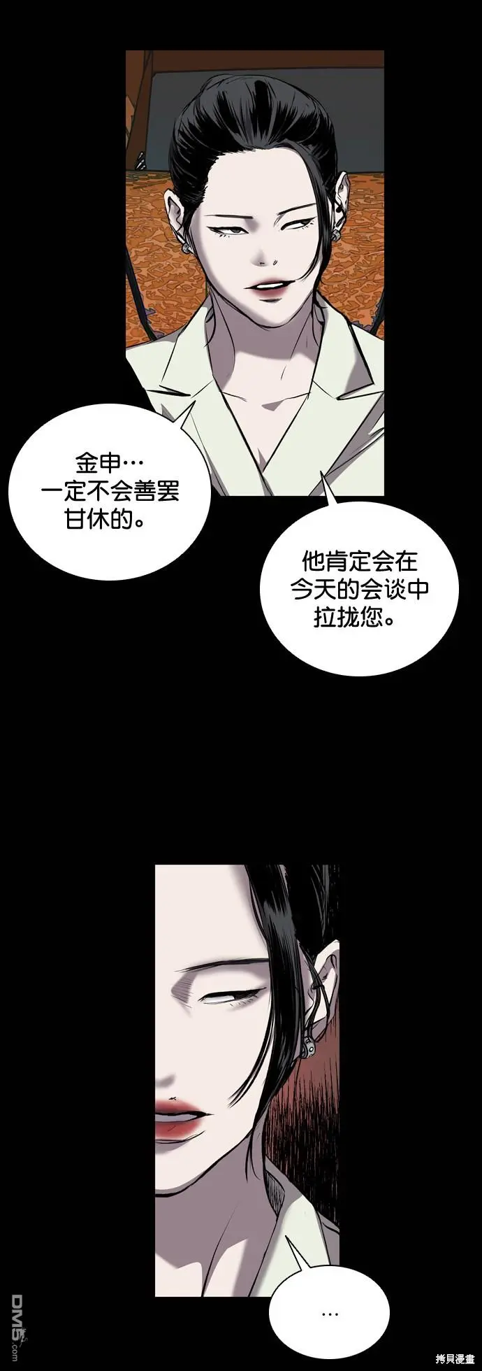 第86话 第46页