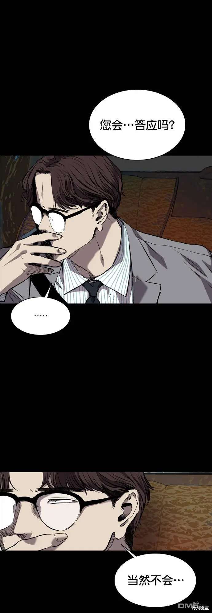 第86话 第47页