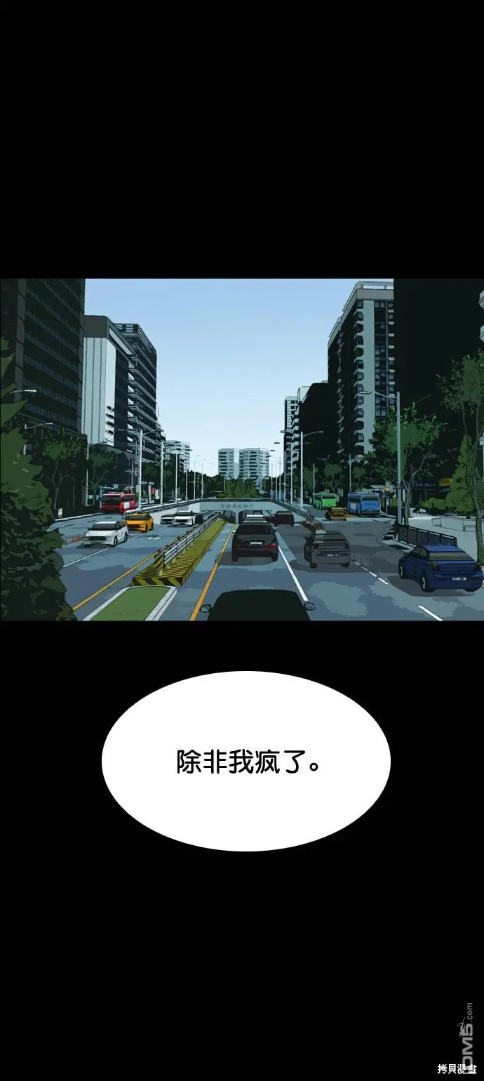 第86话 第48页