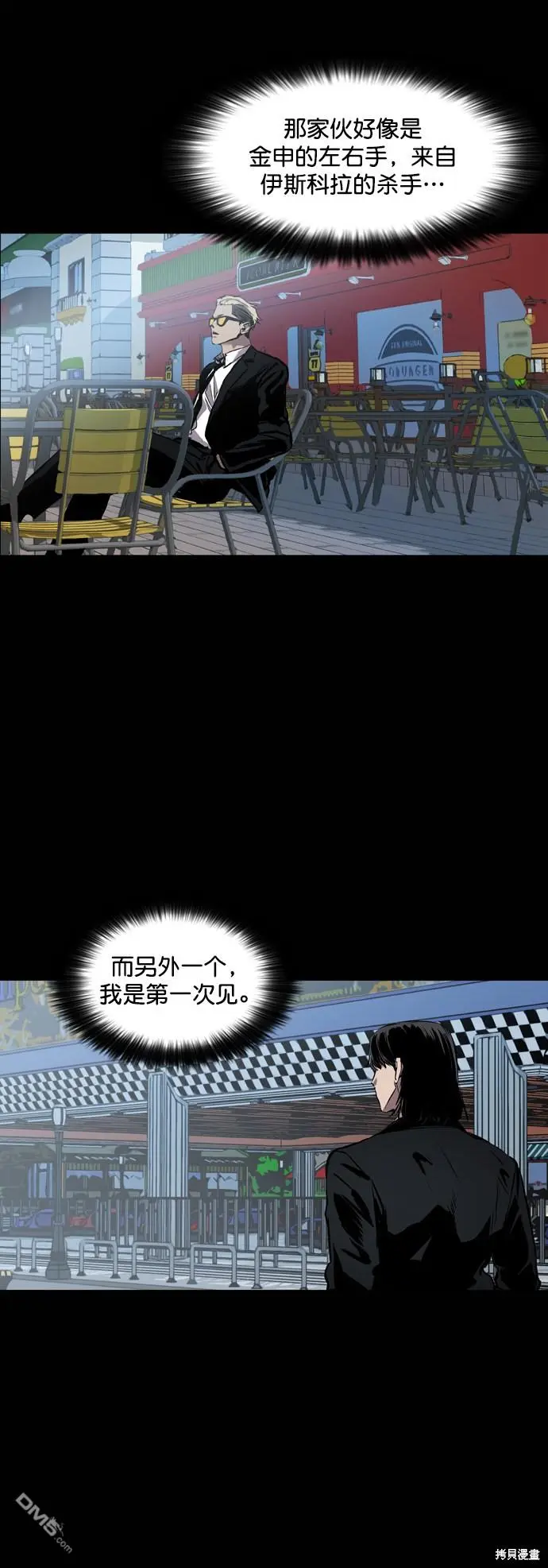 第86话 第52页