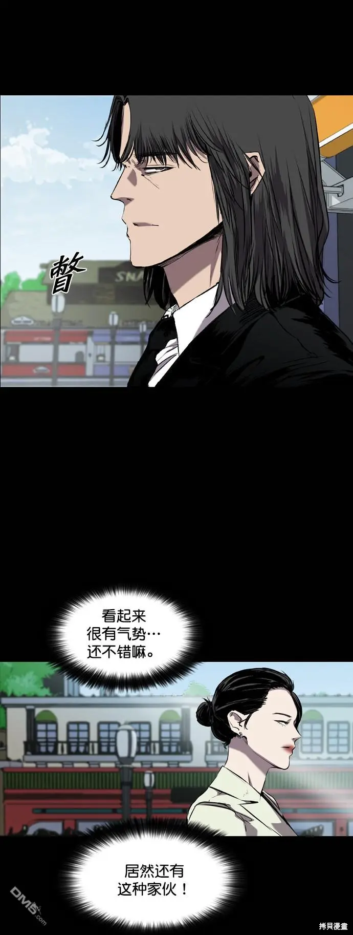 第86话 第53页