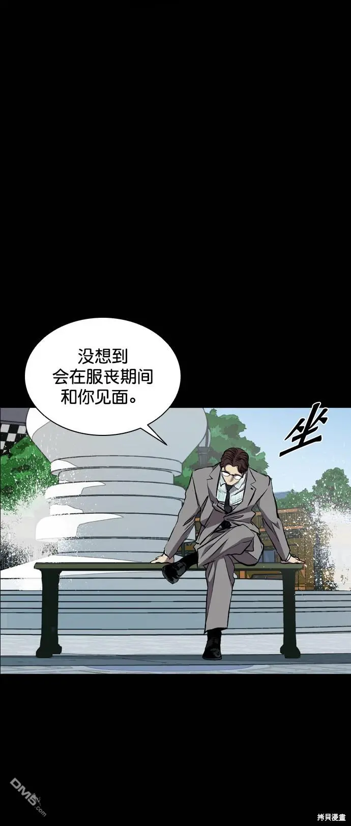 第86话 第54页