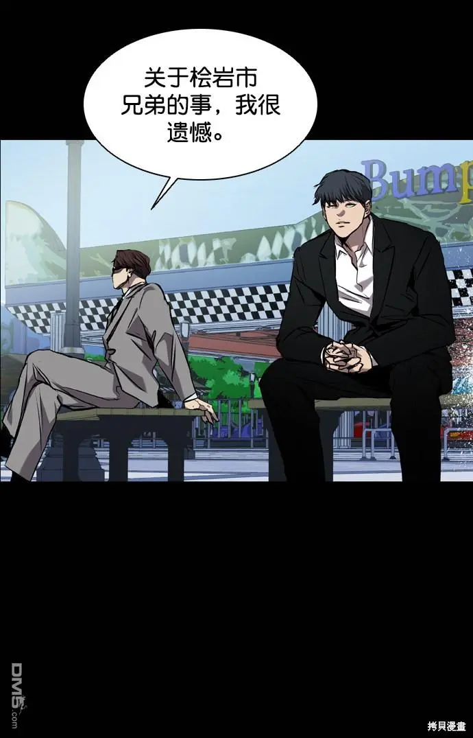 第86话 第55页