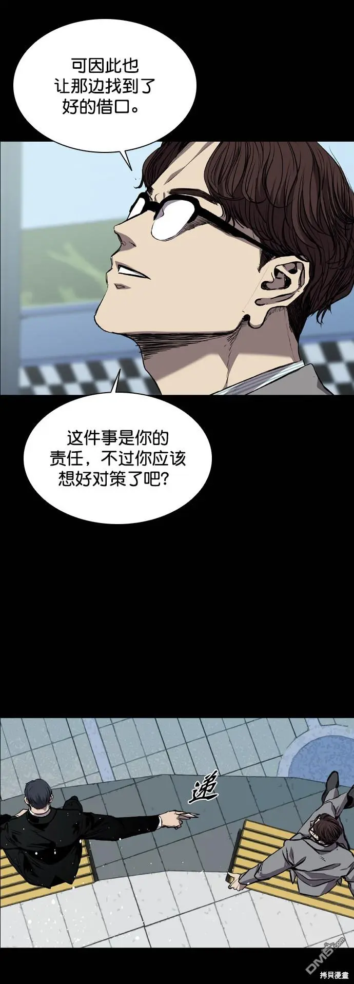 第86话 第56页