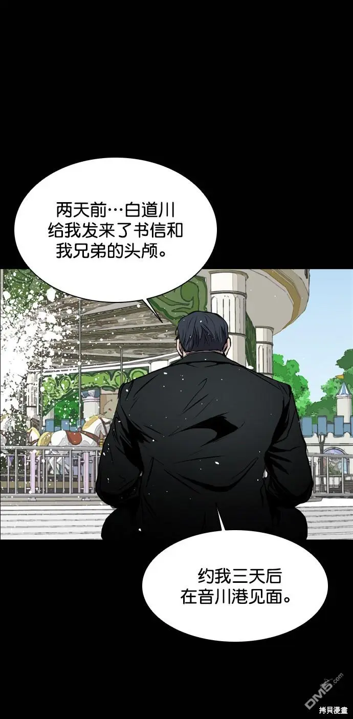 第86话 第57页