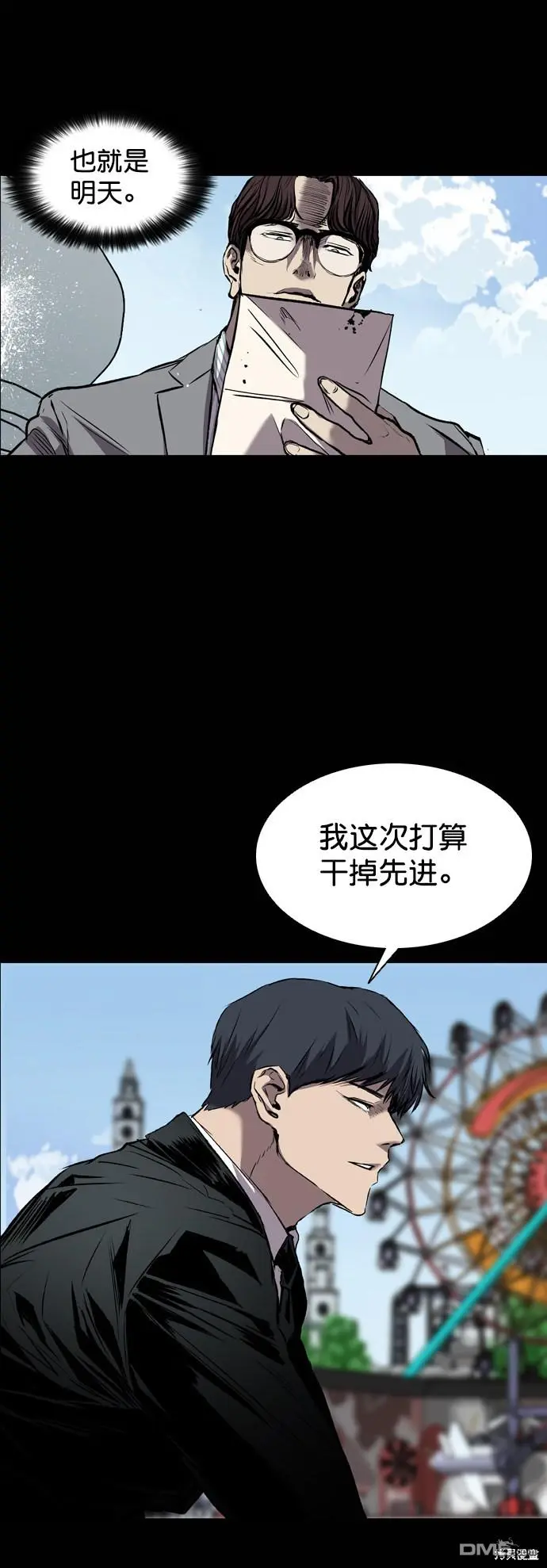 第86话 第58页