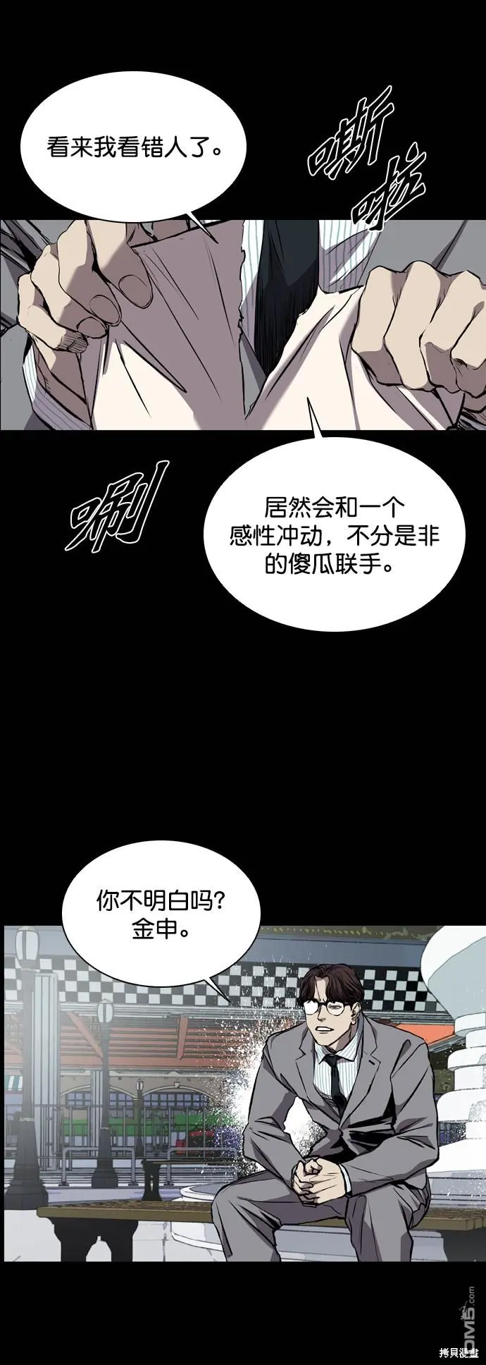 第86话 第60页