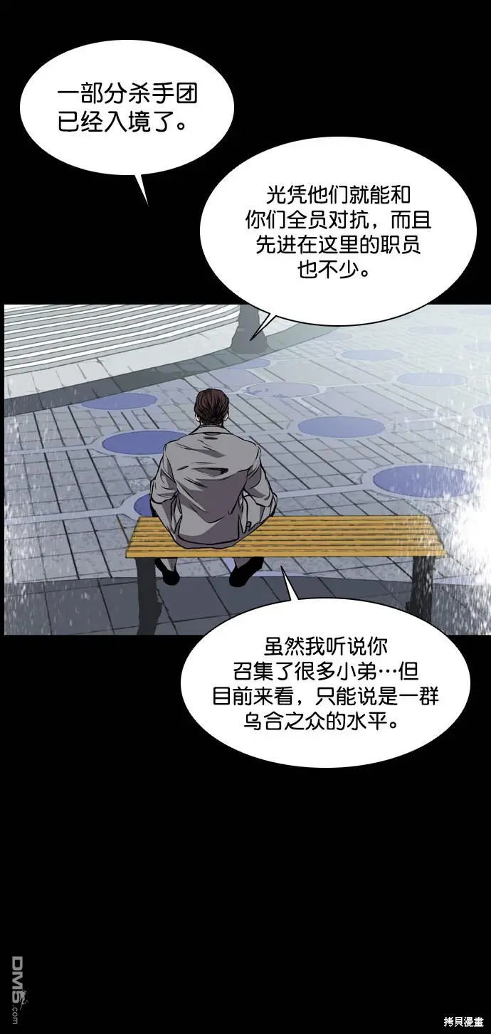 第86话 第62页