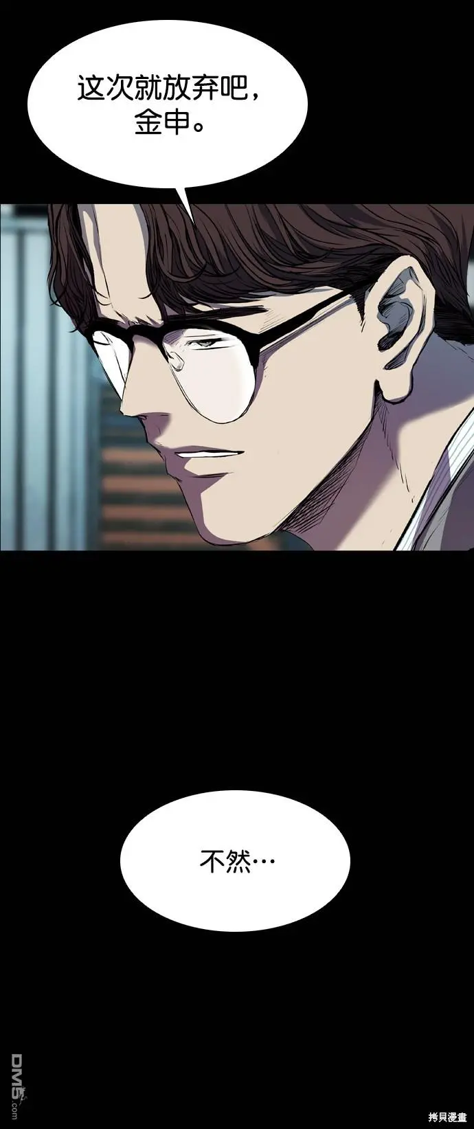 第86话 第63页