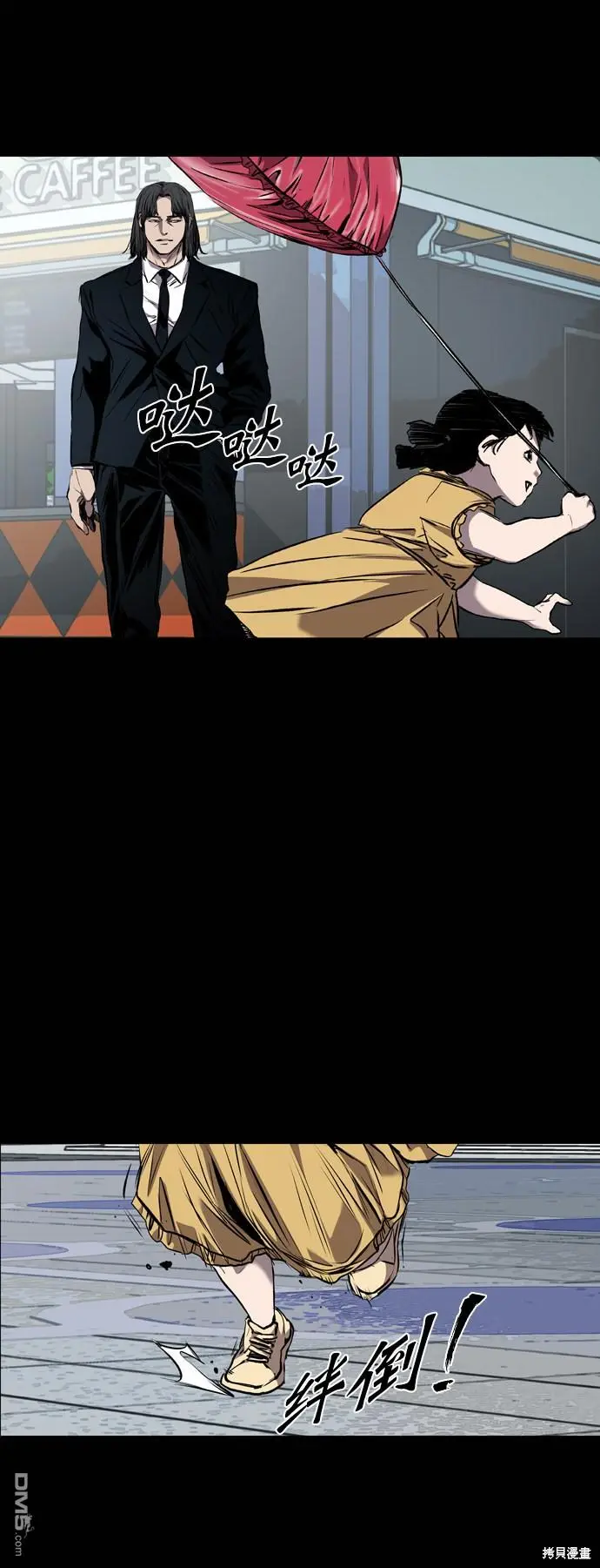 第86话 第64页