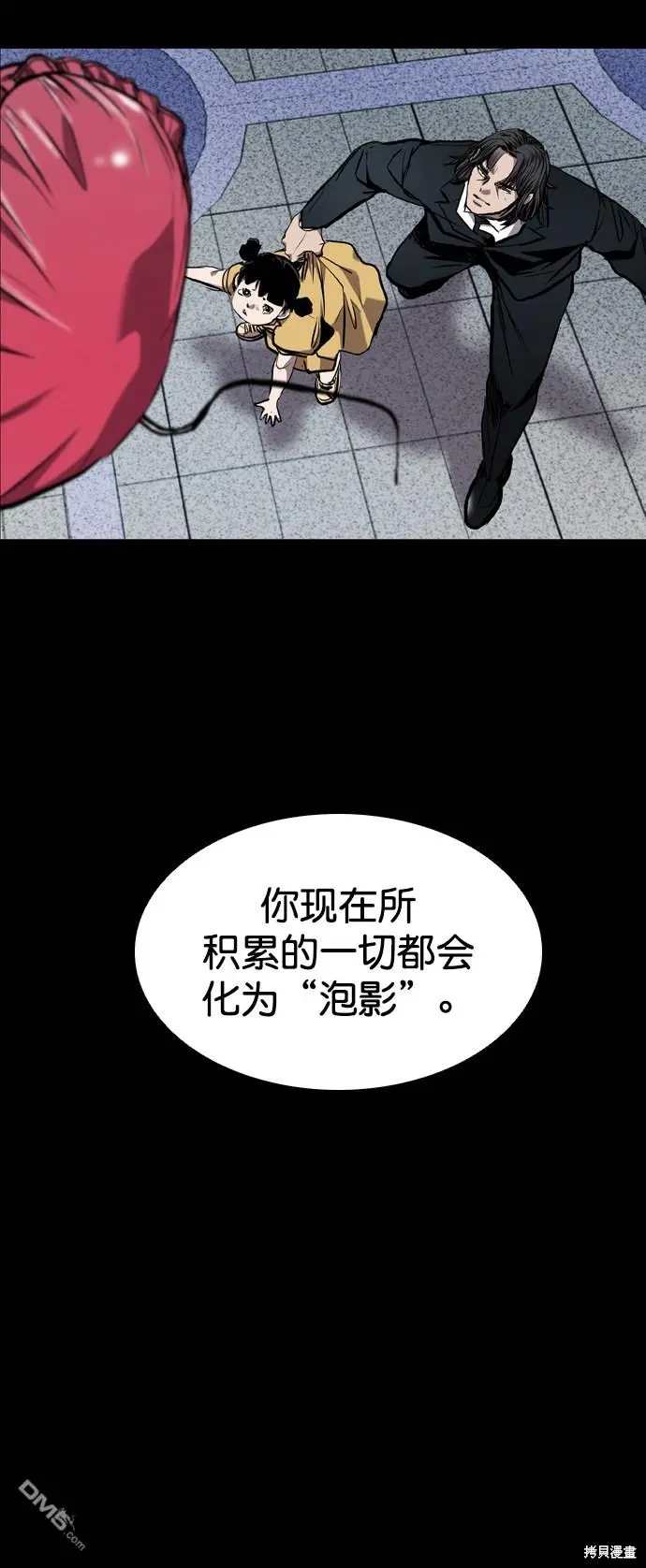 第86话 第66页
