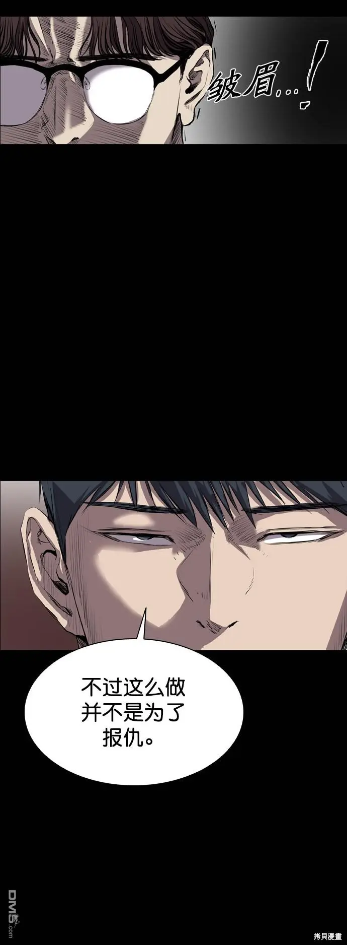 第86话 第69页