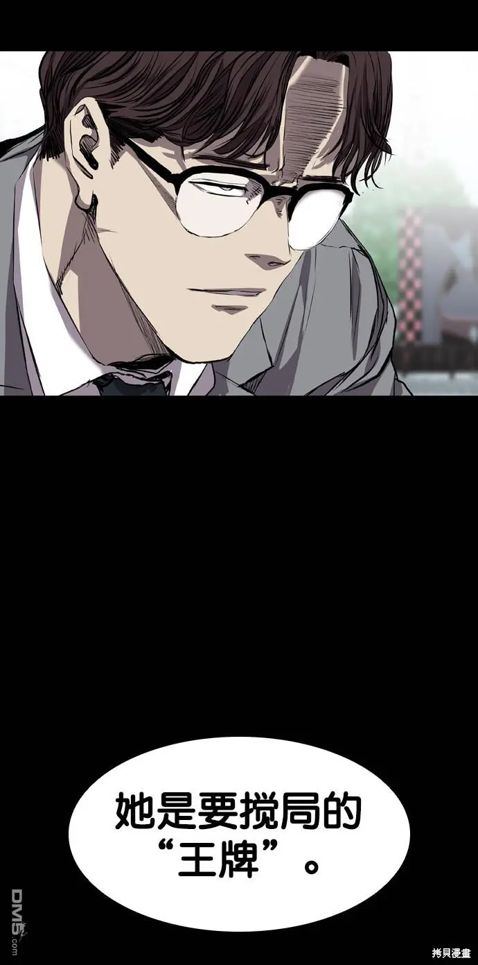 第86话 第75页