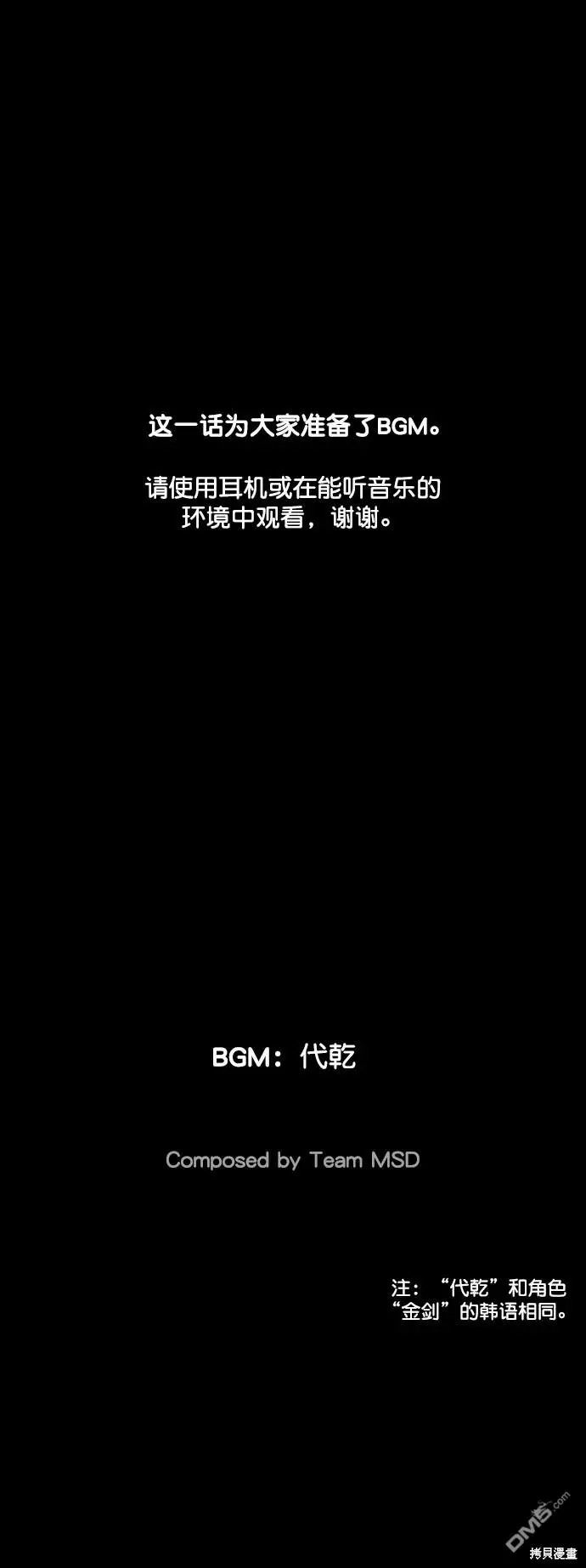 第85话 第1页