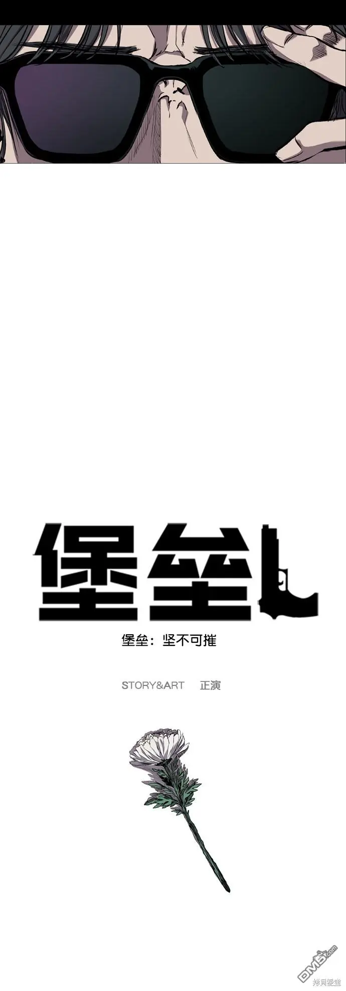 第85话 第4页