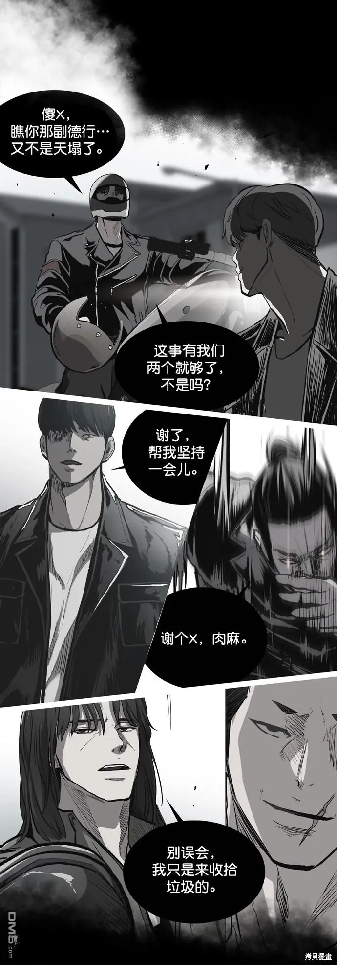第85话 第22页