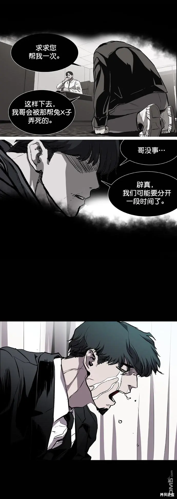 第85话 第24页