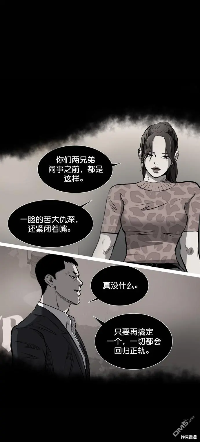 第85话 第25页