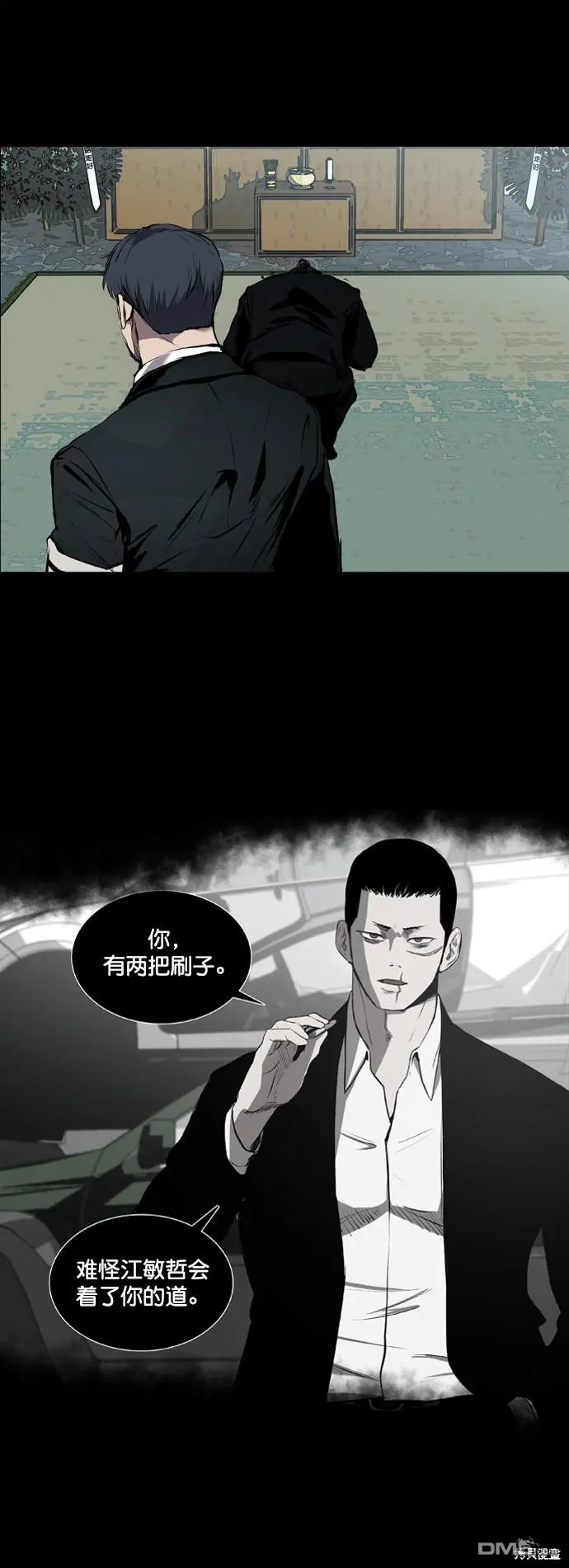 第85话 第28页