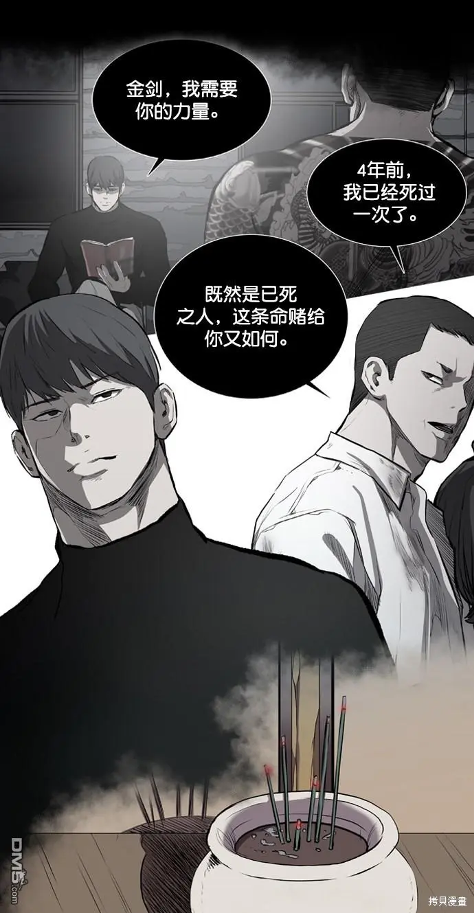 第85话 第30页