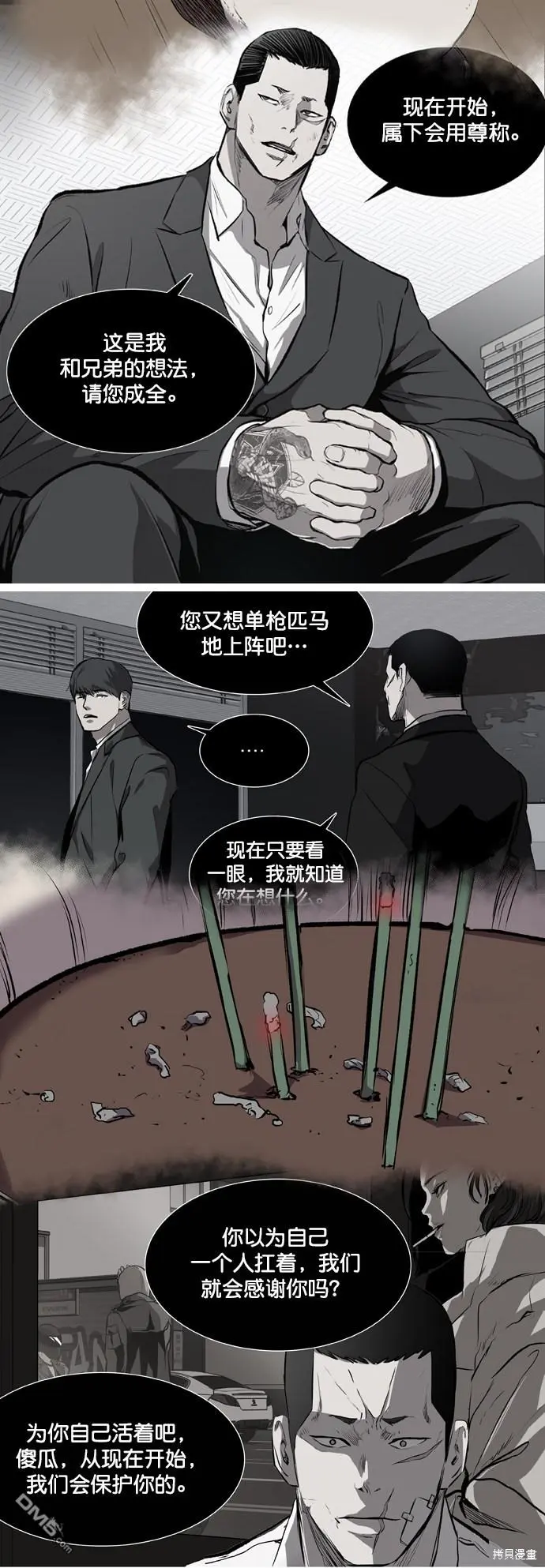 第85话 第31页