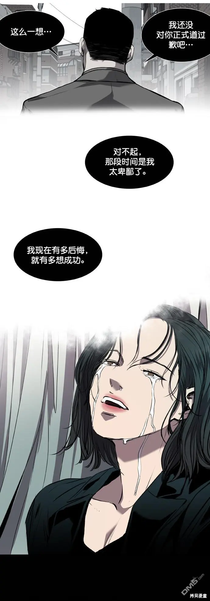 第85话 第32页