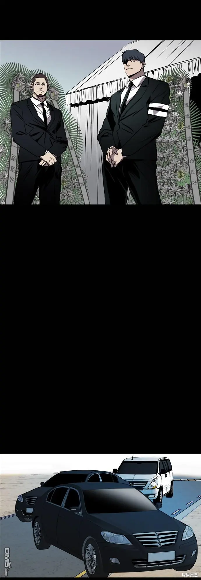 第85话 第39页
