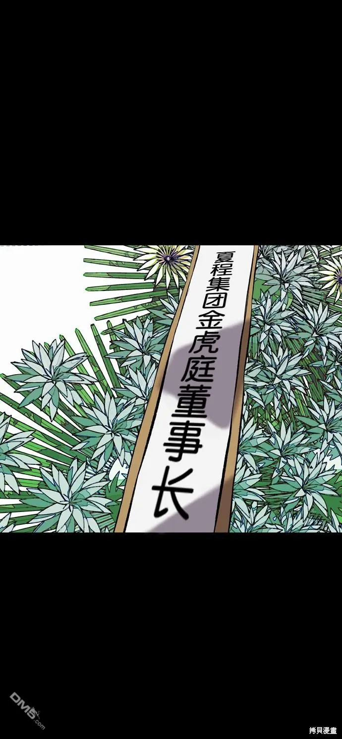 第85话 第46页
