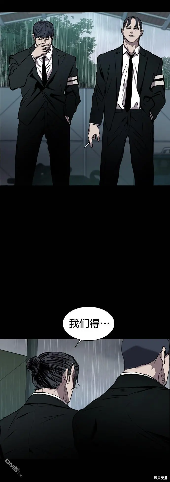 第85话 第65页