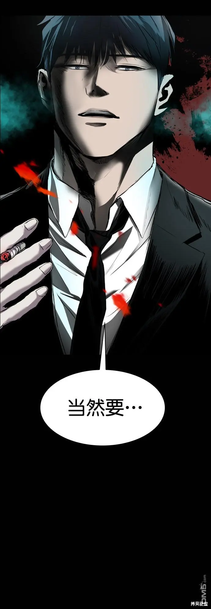 第85话 第70页