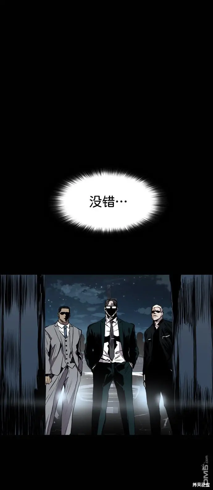 第84话 第2页