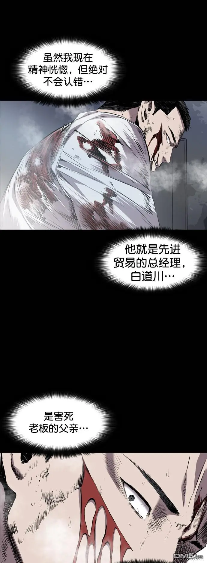 第84话 第3页
