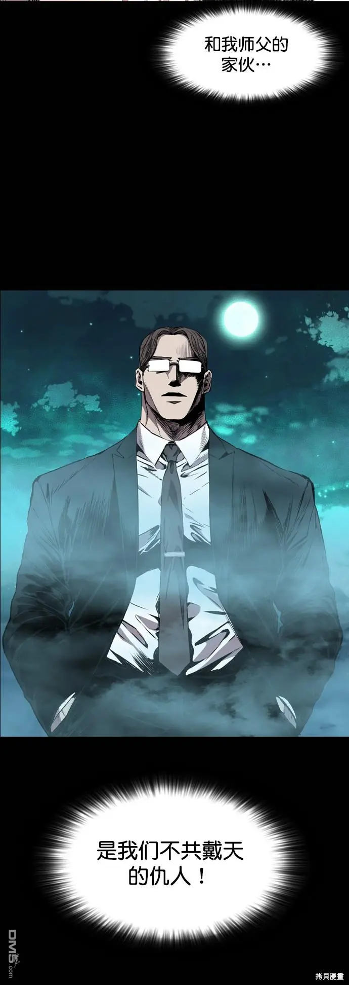 第84话 第4页